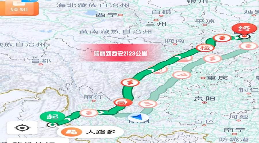 瑞麗到西安里程