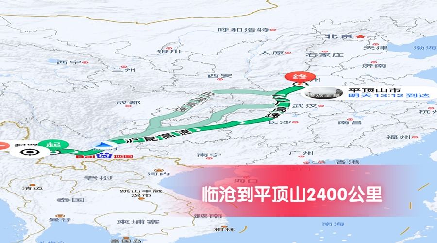 臨滄到平頂山公里數2400