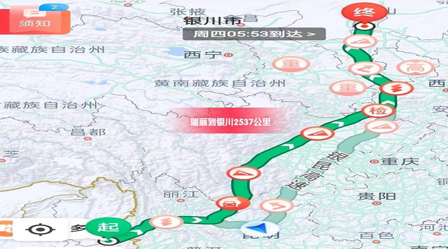 瑞麗到銀川里程