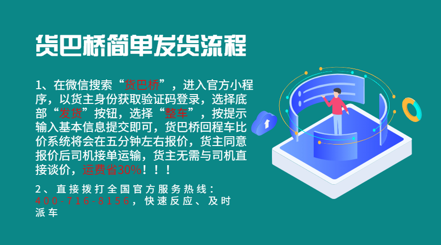 臨滄整車物流貨運信息部電話