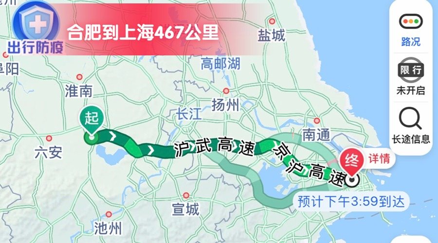 合肥到上海 (2)