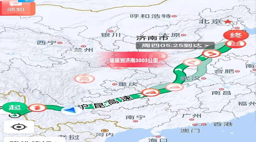 瑞麗到濟南里程