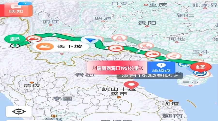 瑞麗到海口里程