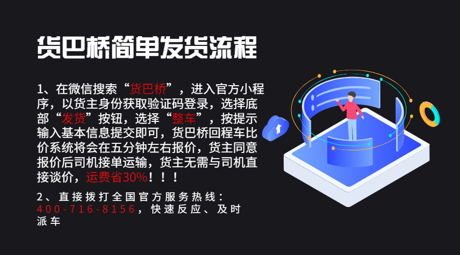 瑞麗整車物流貨運信息部電話