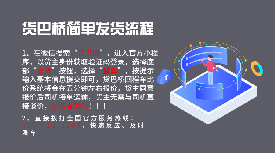 瑞麗找貨車拉貨物流平臺電話