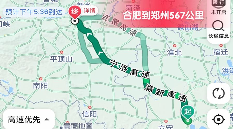 合肥到鄭州 (2)