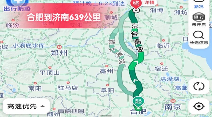 合肥到濟(jì)南 (2)