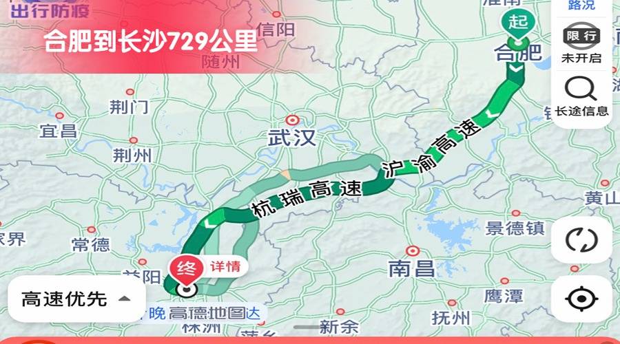 合肥到長沙 (2)