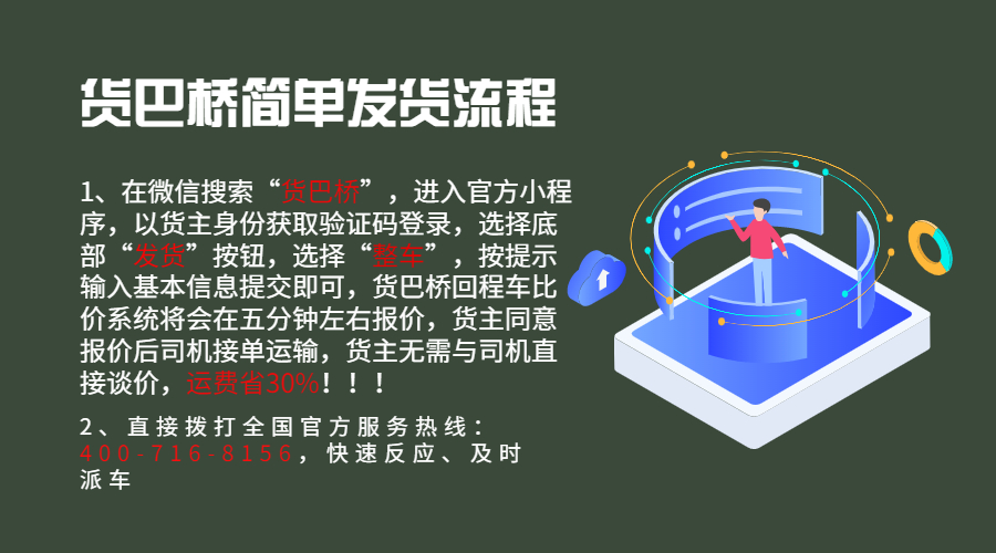 麗江找貨車拉貨物流平臺電話