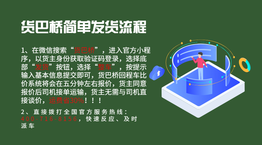 麗江整車物流貨運信息部電話號碼
