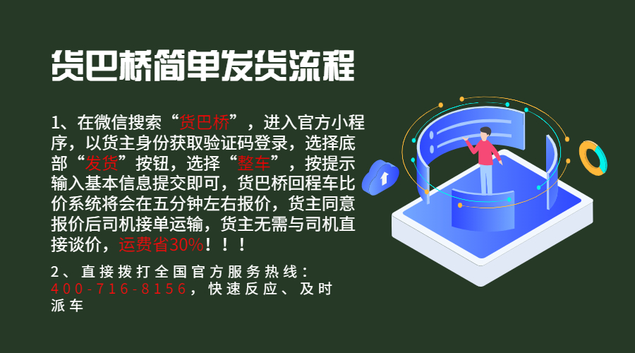 大理找貨車拉貨物流平臺電話