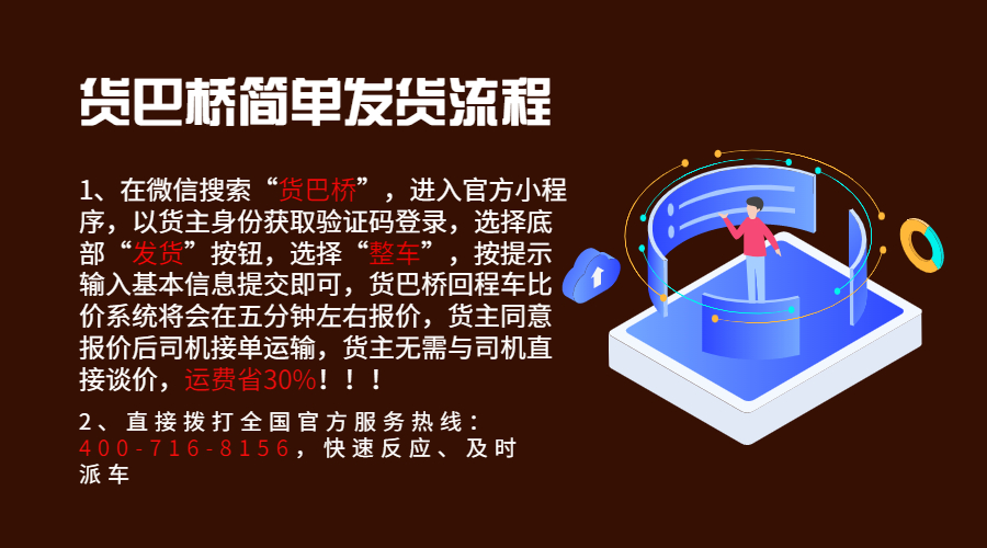 大理返空返程回程回頭貨車電話