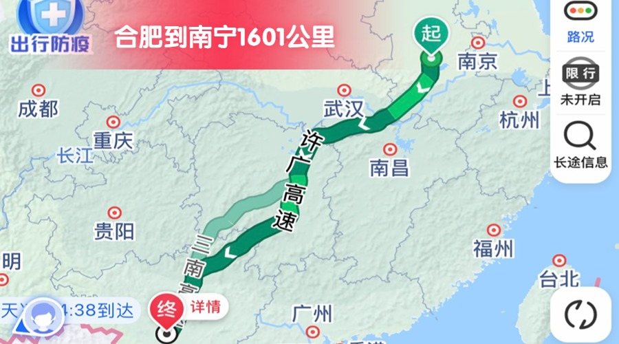 合肥到南寧 (2)