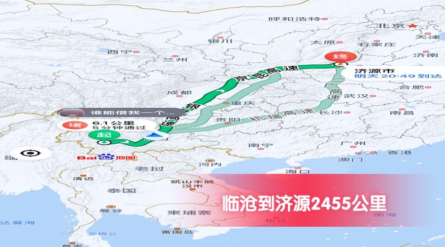 臨滄到濟源公里數2455