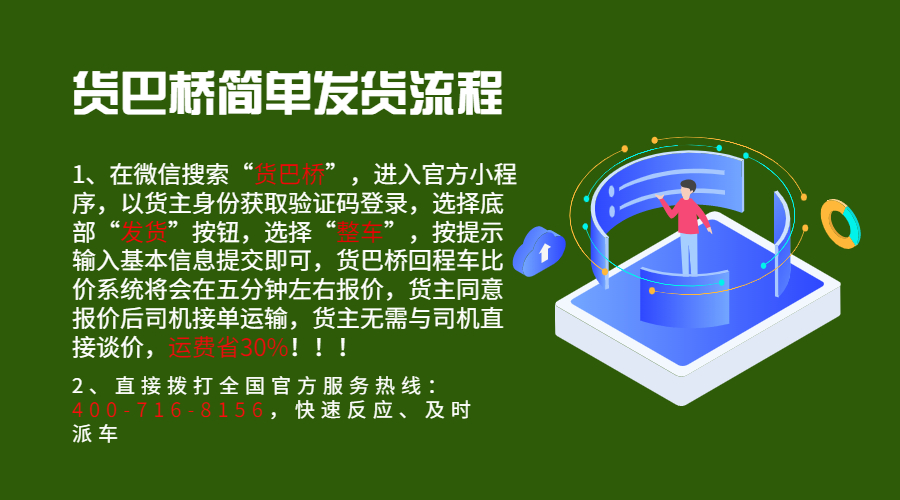 怒江六庫找貨車拉貨物流平臺電話