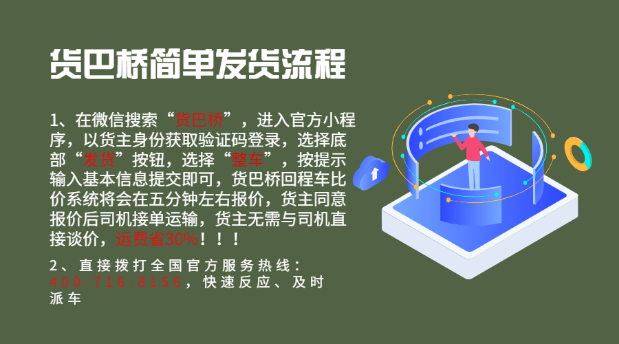 迪慶整車物流貨運信息部電話