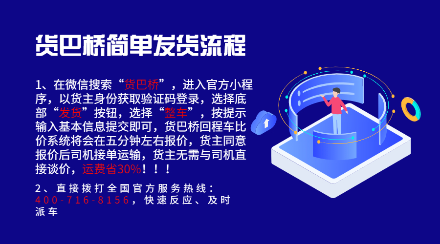 迪慶找貨車?yán)浳锪髌脚_(tái)電話