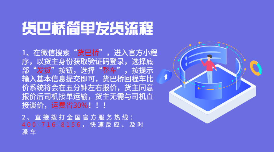 楚雄返空返程回程回頭貨車電話