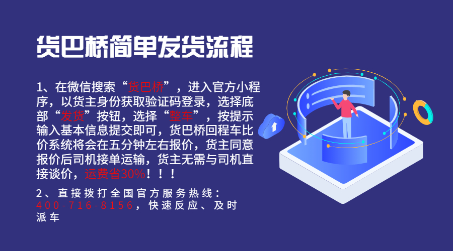 楚雄找貨車?yán)浳锪髌脚_(tái)電話