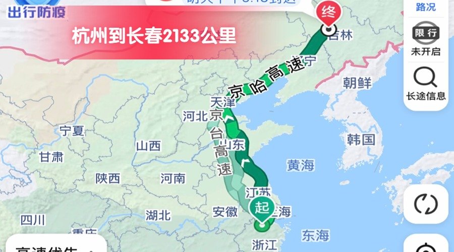 杭州到長春 (2)