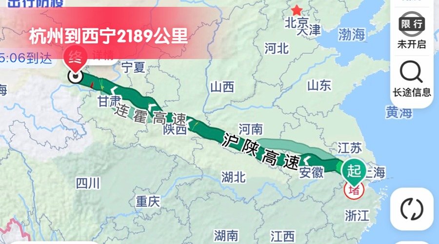杭州到西寧 (2)