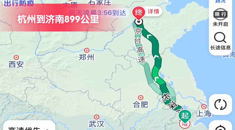杭州到濟南 (2)