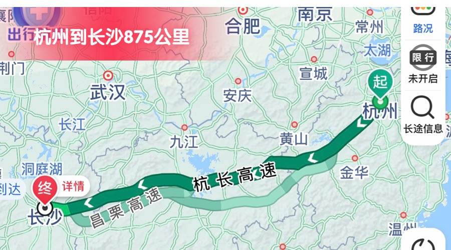 杭州到長沙 (2)