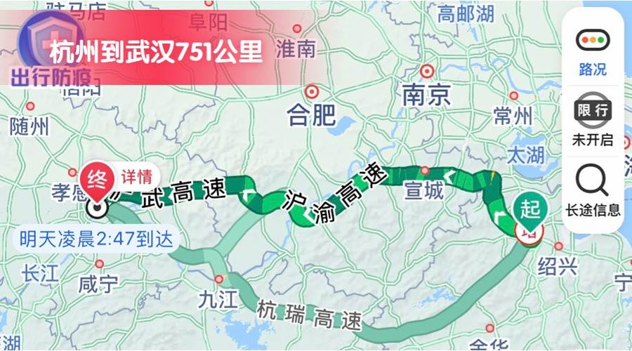 杭州到武漢 (2)