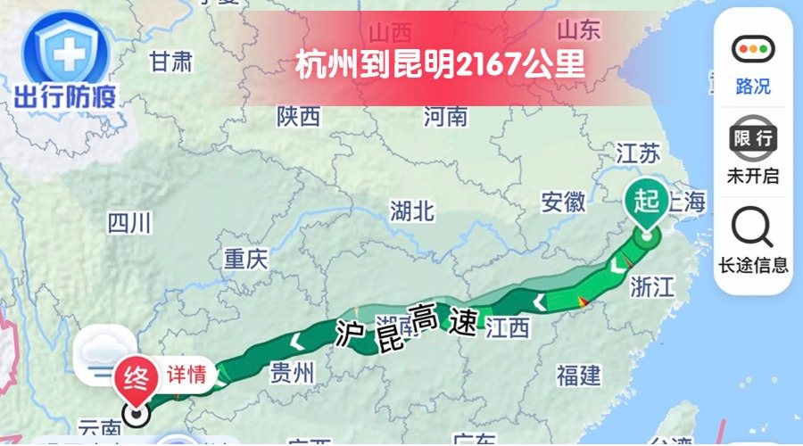 杭州到昆明 (2)