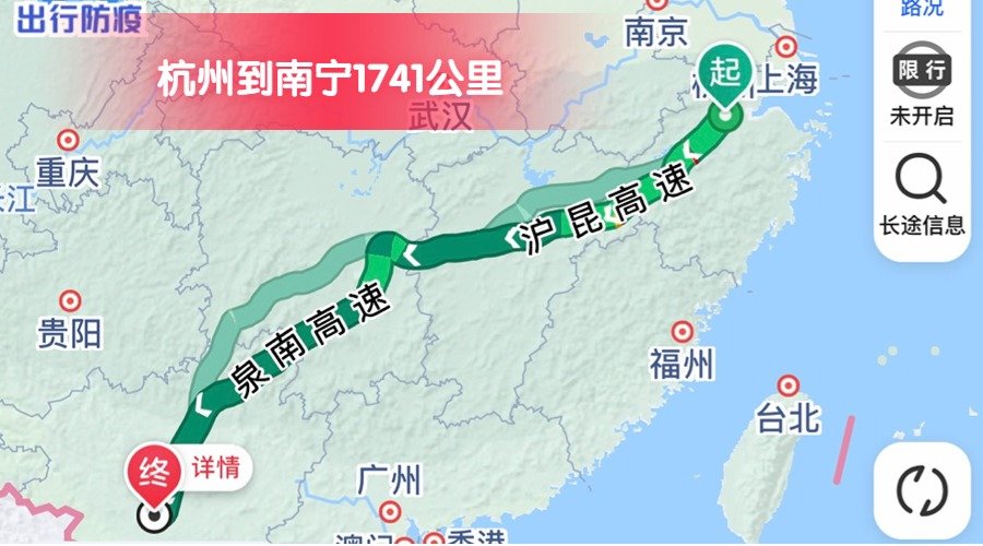杭州到南寧 (2)