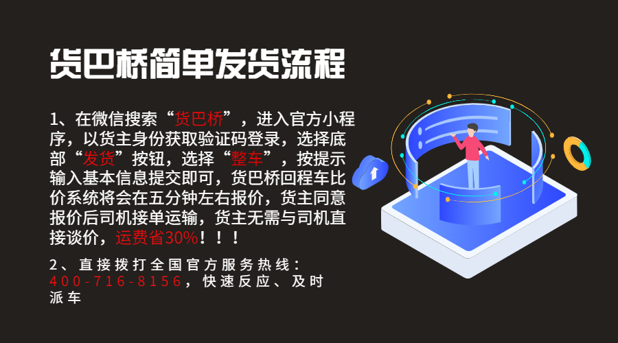 整車物流貨運(yùn)價(jià)格表最新