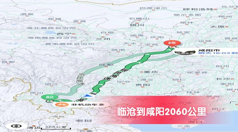 臨滄到咸陽公里數(shù)2060