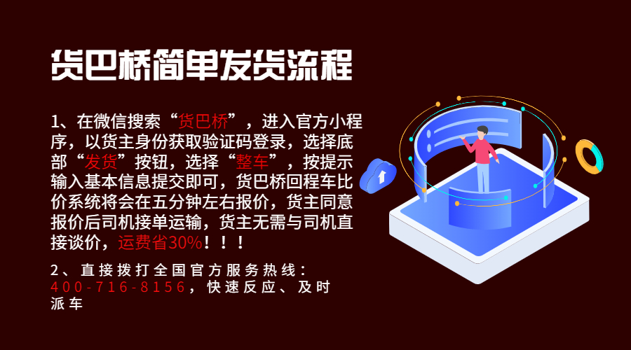 找長途貨車拉貨哪個平臺便宜 找長途貨車拉貨哪個平臺便宜