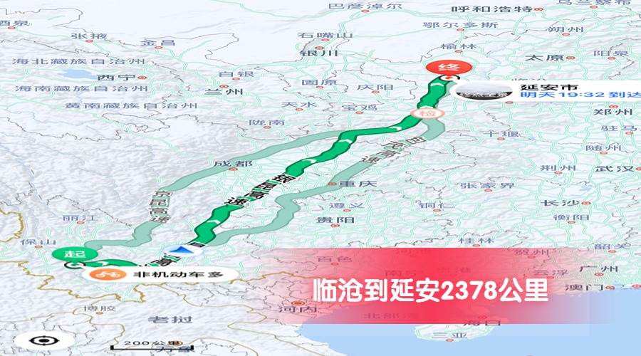臨滄到延安公里數(shù)2378