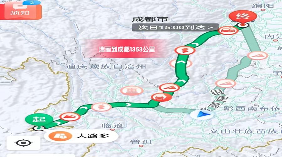 瑞麗到成都里程