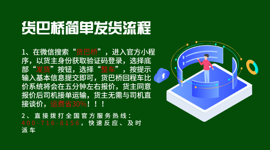找9米6貨車拉貨電話