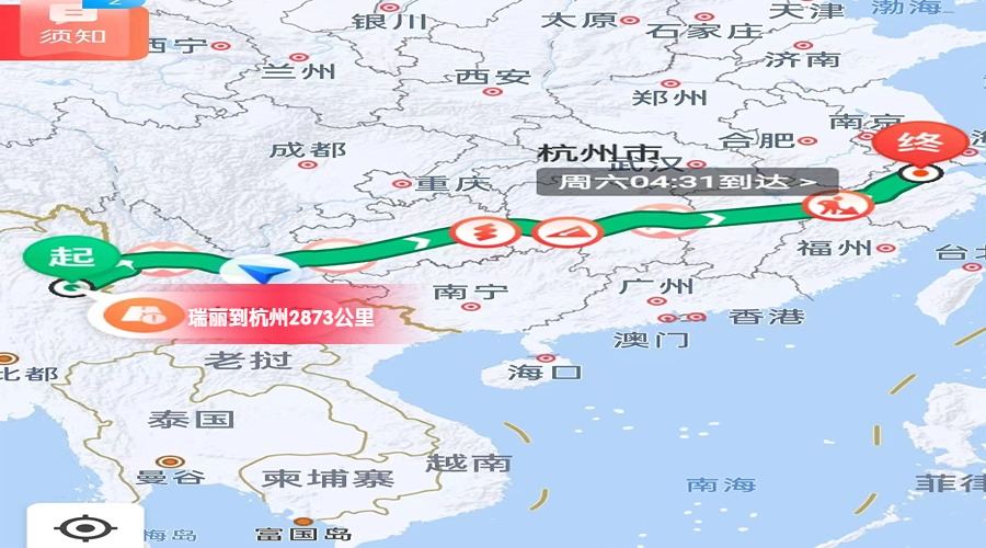 瑞麗到杭州里程