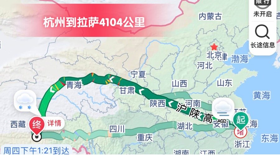 杭州到拉薩 (2)