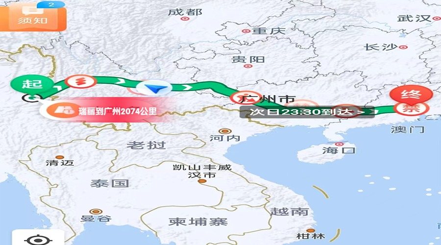 瑞麗到廣州里程2074