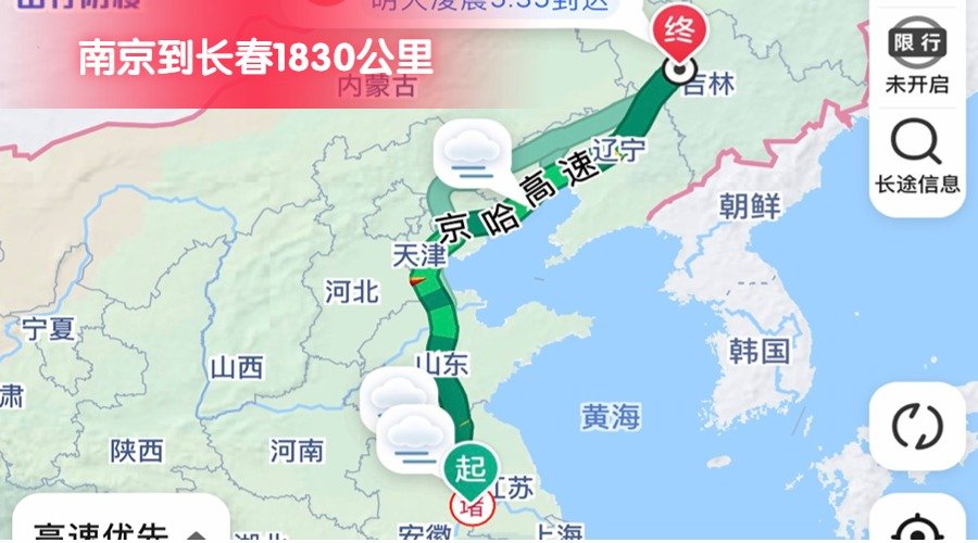 南京到長春 (2)