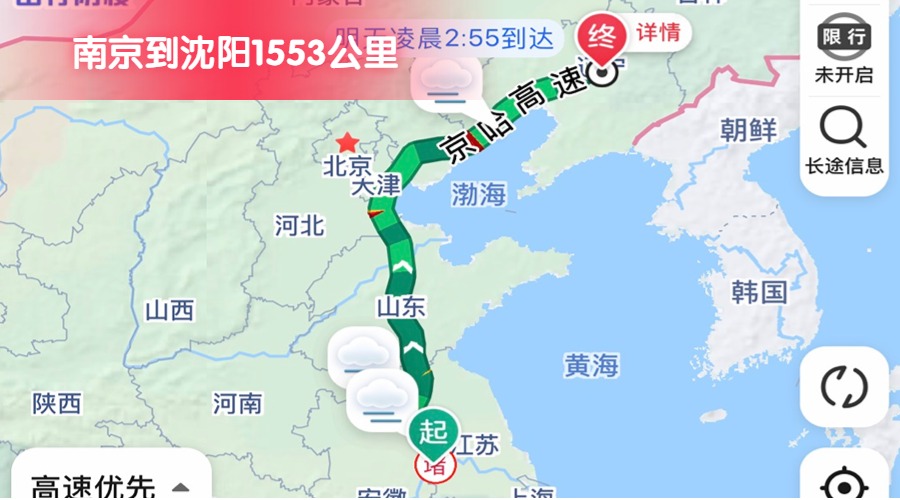 南京到沈陽 (2)