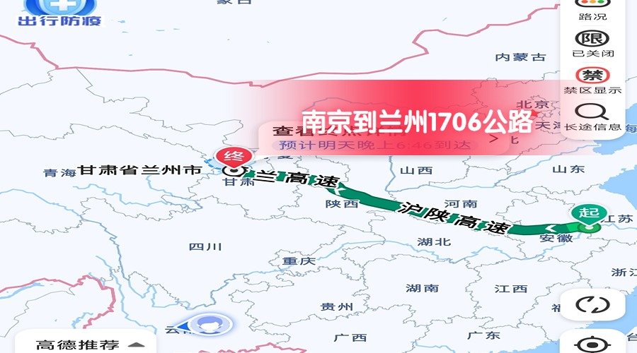 南京到蘭州里程