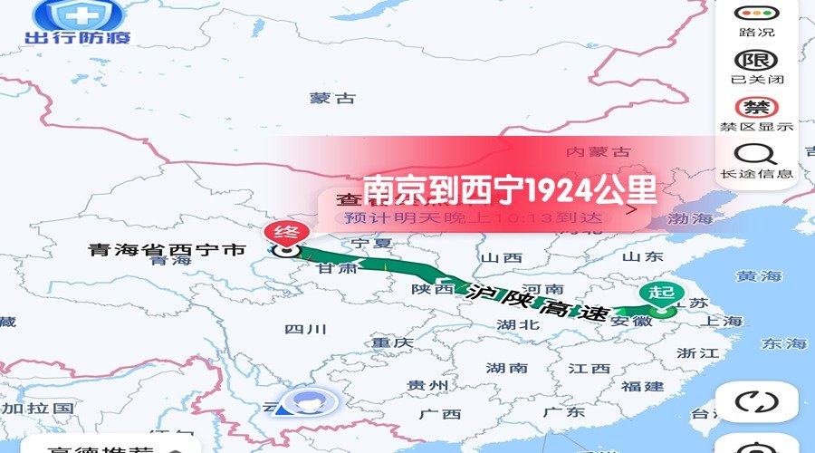 南京到西寧里程