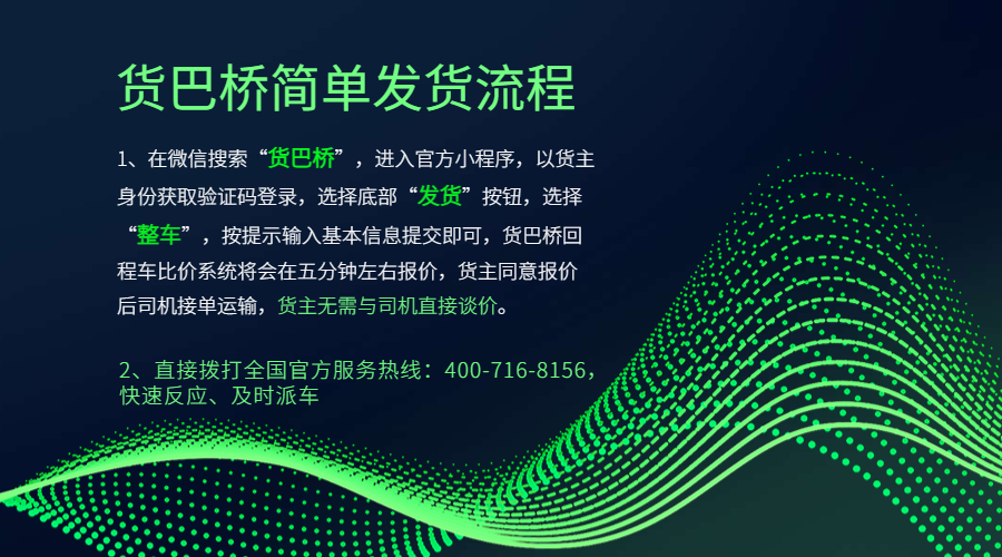 南京到銀川整車發貨流程
