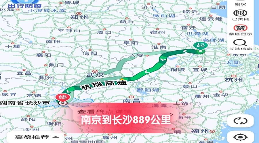 南京到長沙里程
