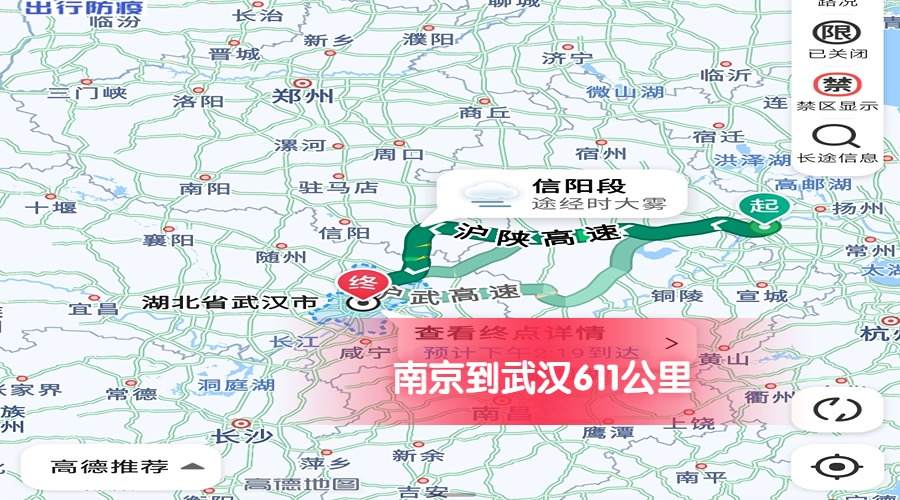 南京到武漢里程