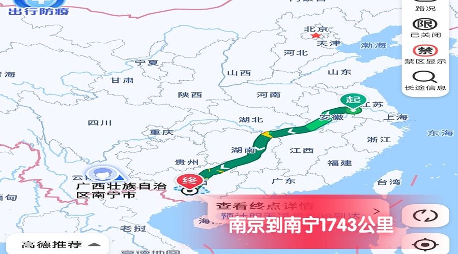 南京到南寧