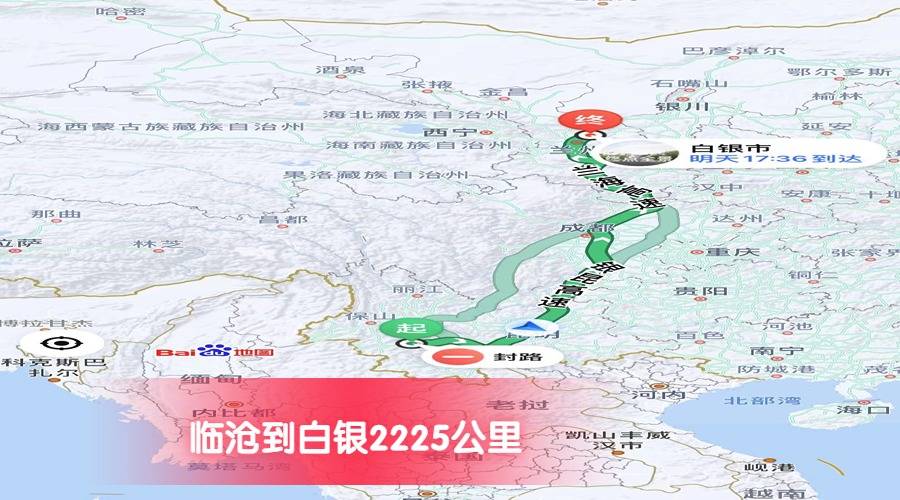 臨滄到白銀公里數2225