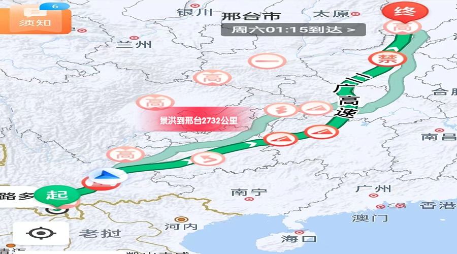 景洪到邢臺里程