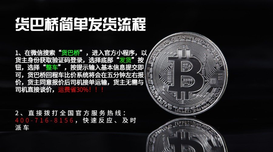 貴州貴陽(yáng)貨物物流信息部電話